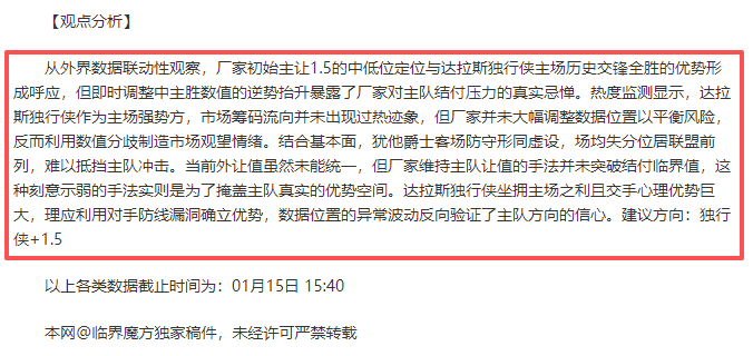 焦点对决,雄鹿,步行者深度,UED,ued,UED体育官网,UED官网,UED体育下载