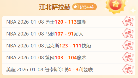 绿军三巨头,轮休,仍连胜开拓,UED,ued,UED体育官网,UED官网,UED体育下载