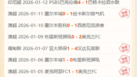 贝洛蒂：全力射门，胜利为王！