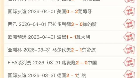切尔西力克马竞，吉鲁倒钩制胜，欧冠先声夺人